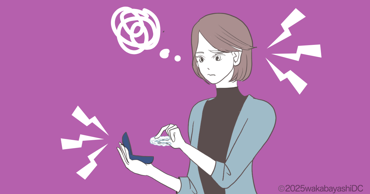 辛い