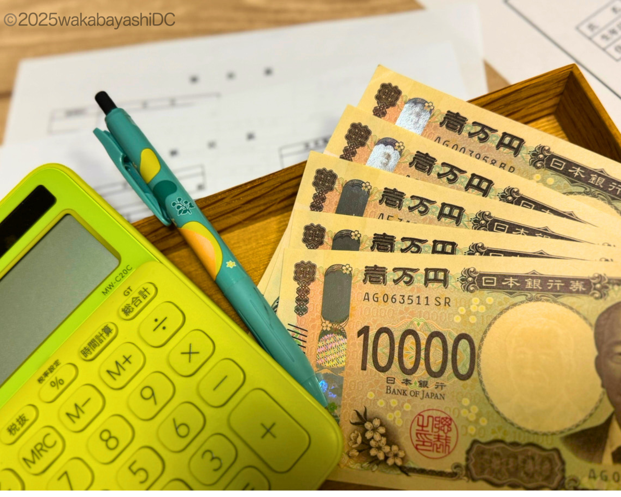 お金