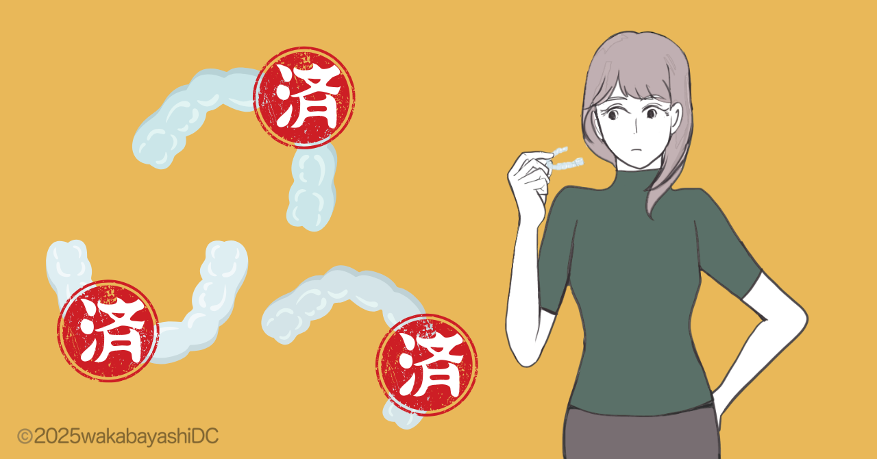 インビザラインの平均枚数