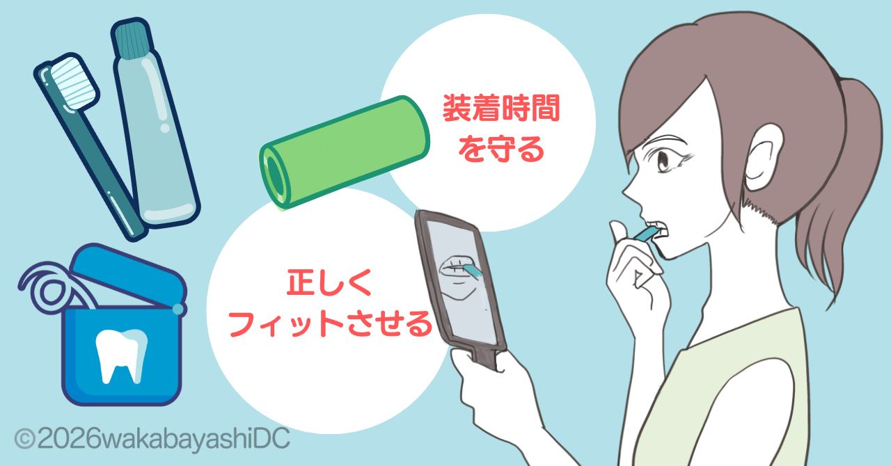 マウスピース矯正の効果