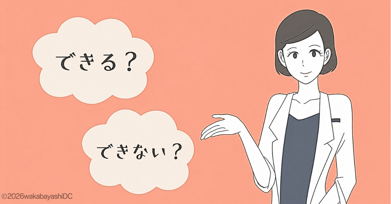 インビザラインの部分矯正