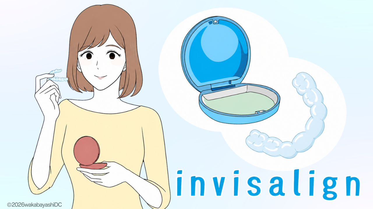 インビザラインの通院頻度