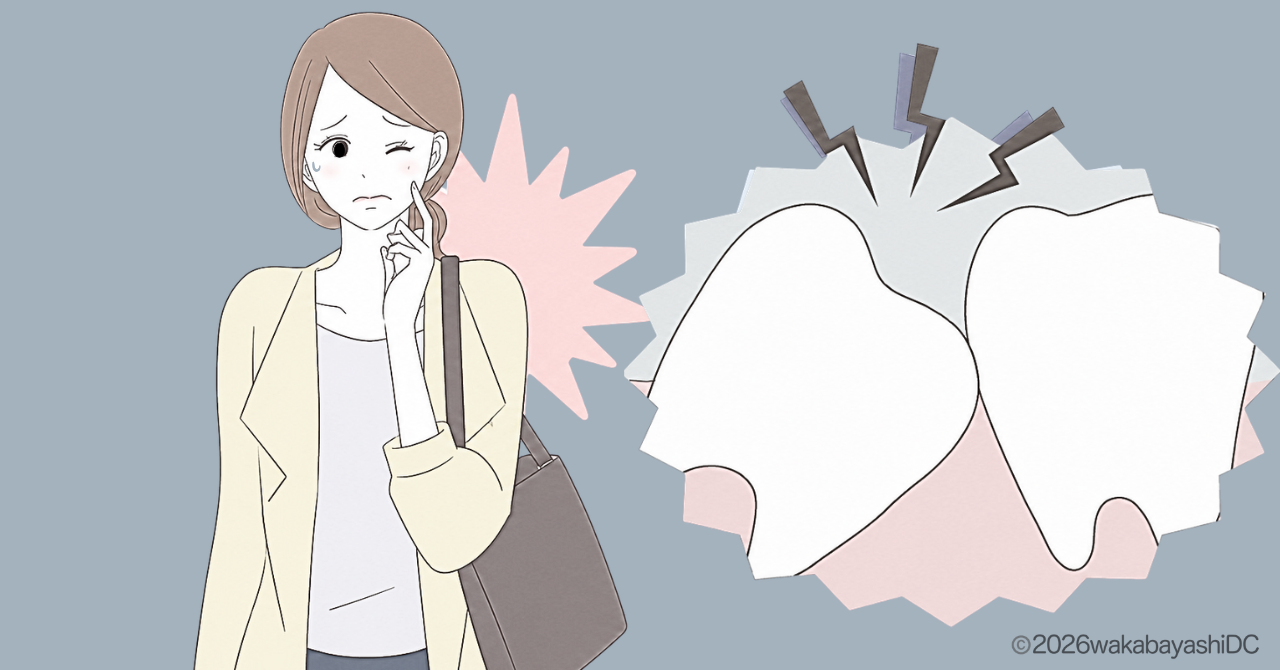 親知らず