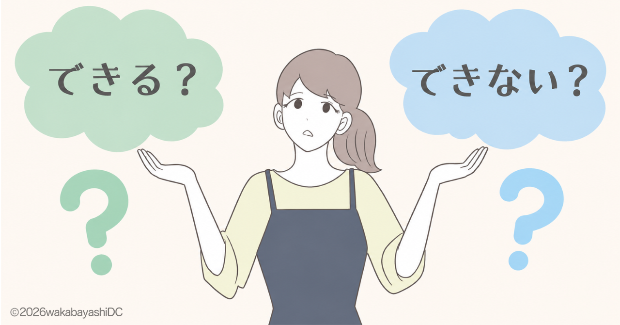 インビザラインができない人