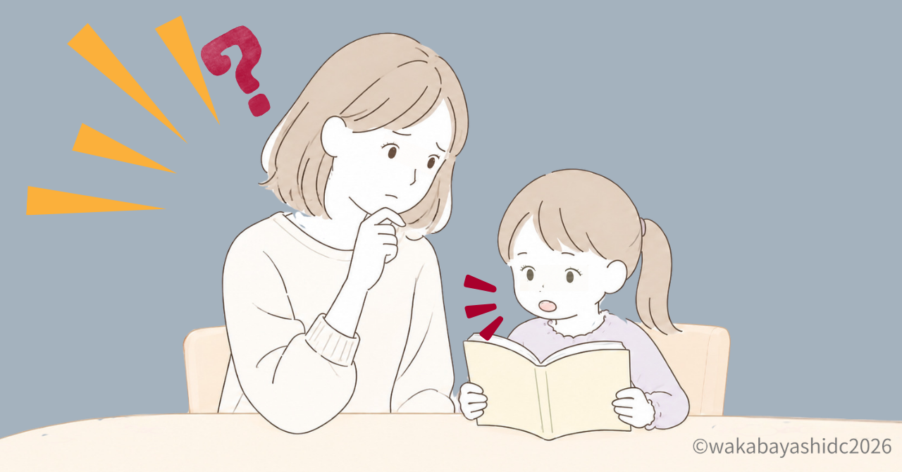 予防矯正