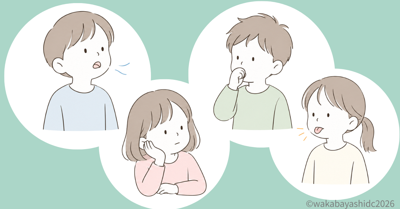 予防矯正