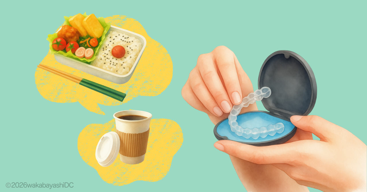 マウスピース矯正 注意点