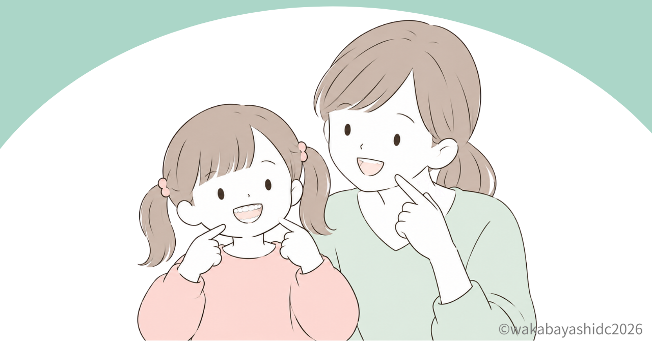小児矯正