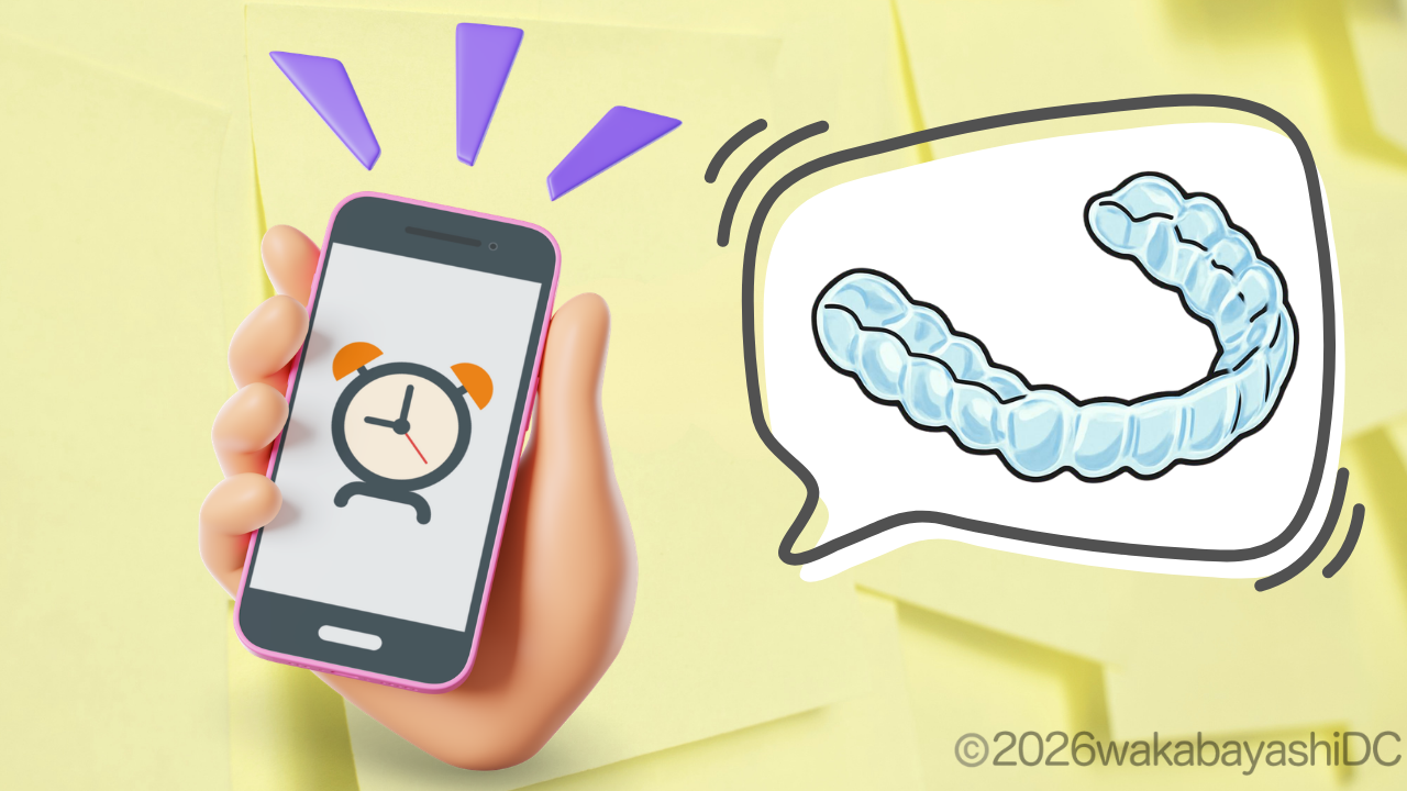 マウスピース矯正の「めんどくさい」を解消する方法