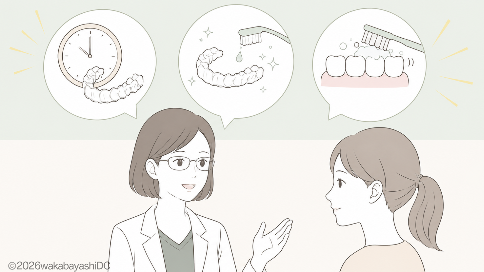 インビザラインの効果を最大化させるポイント