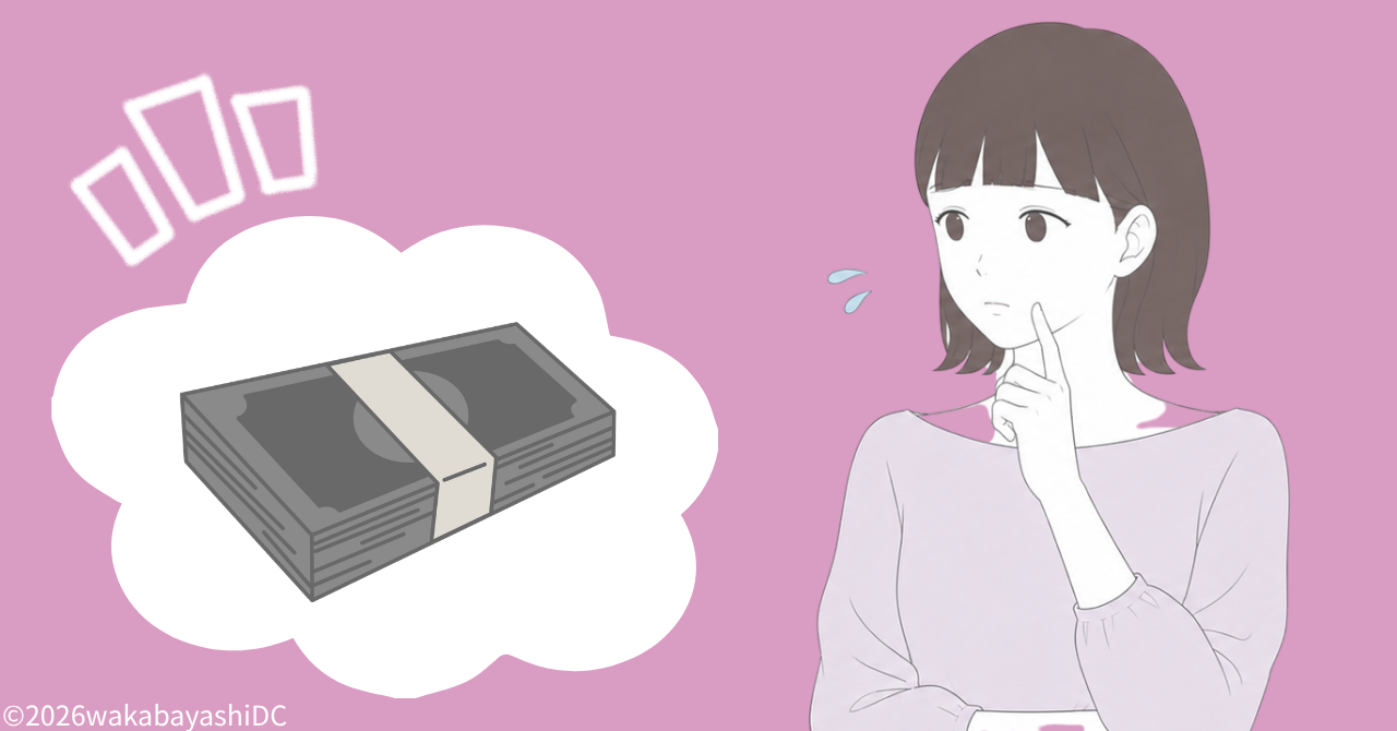インビザラインの相場