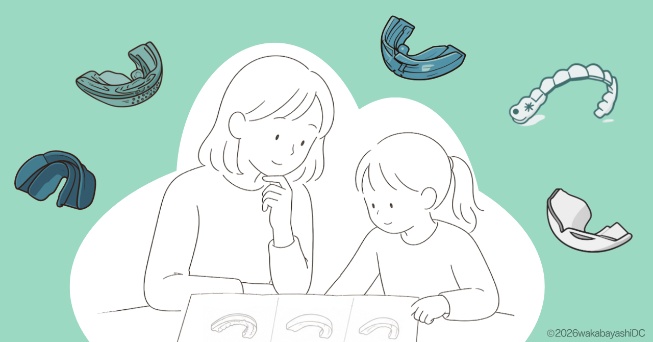 マウスピース矯正 学校