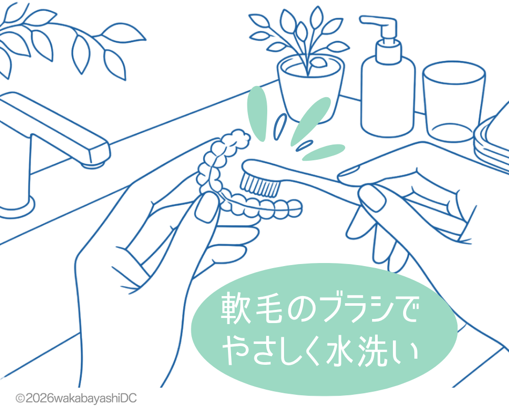 インビザライン 濡れたままつける
