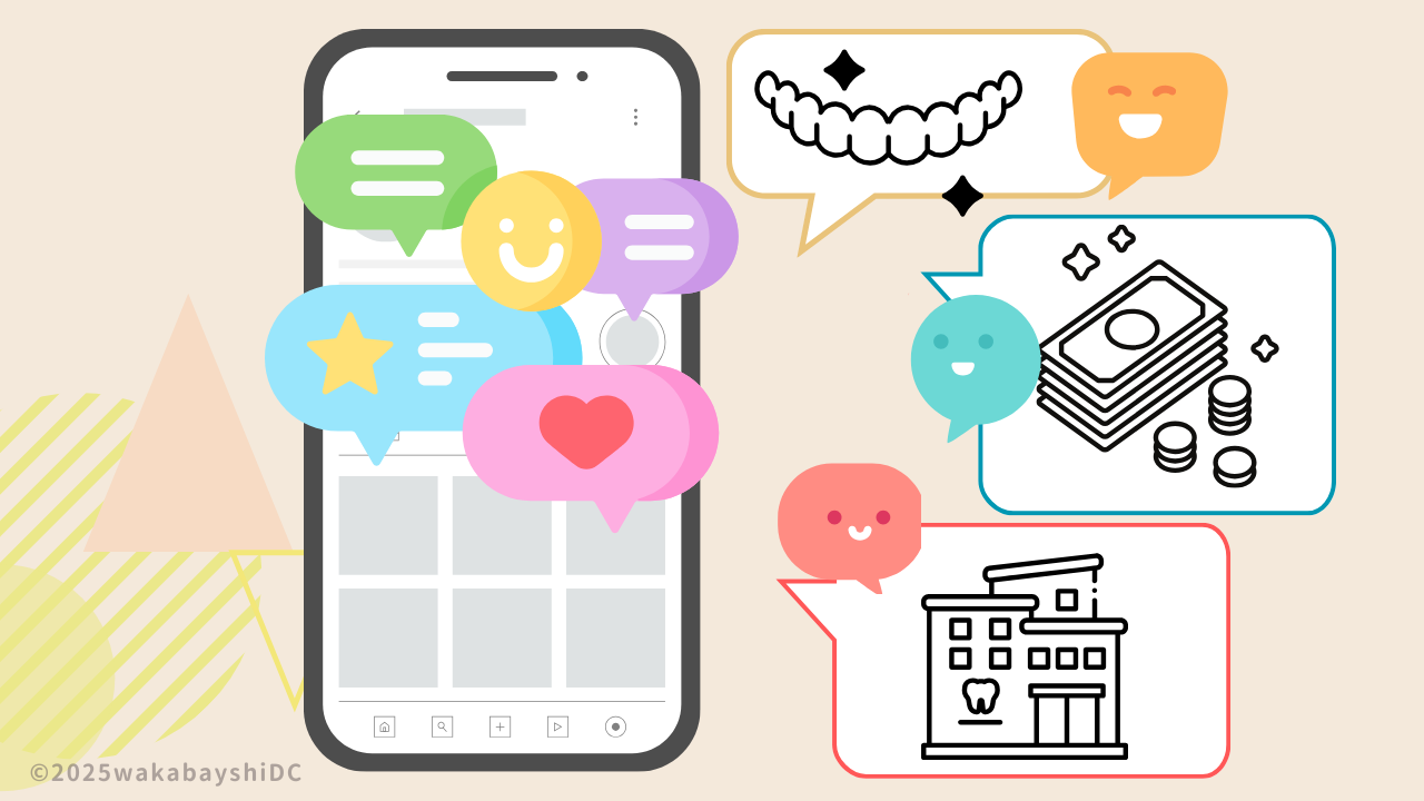 インビザラインで失敗するケース