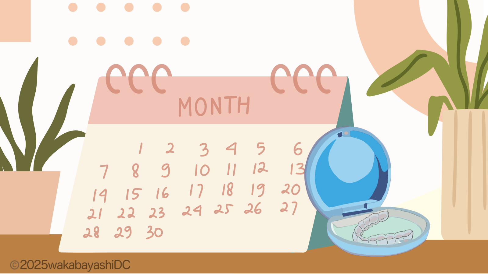 インビザラインの交換頻度