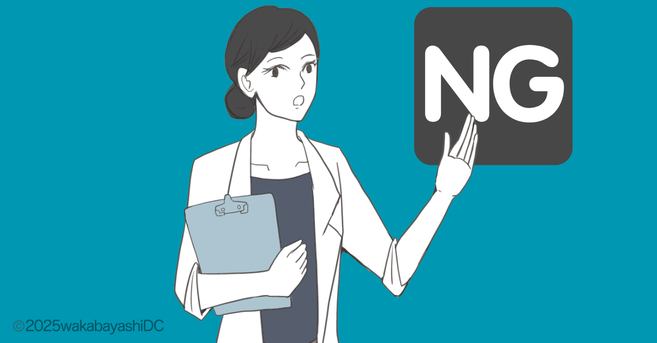 インビザラインの交換頻度