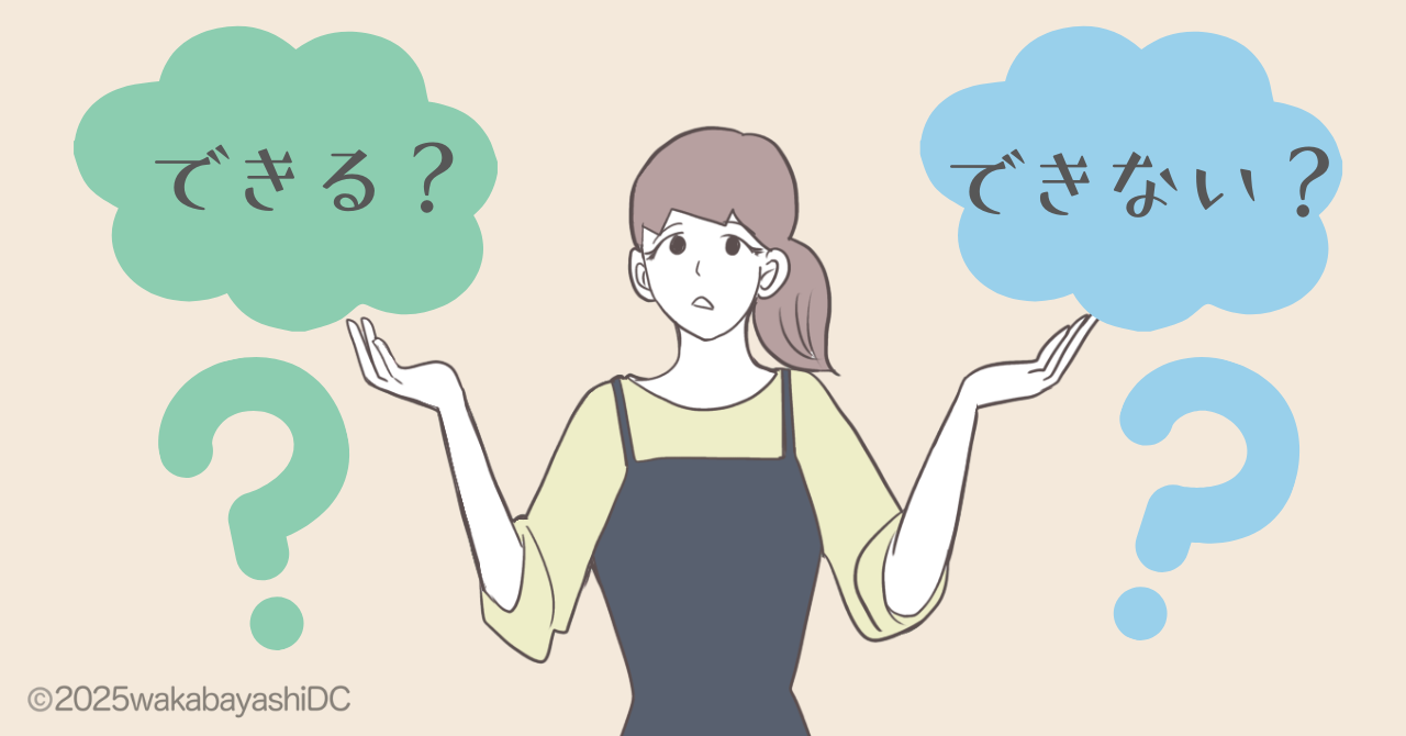 インビザラインができない人