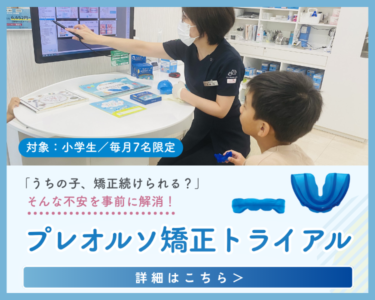 プレオルソ 