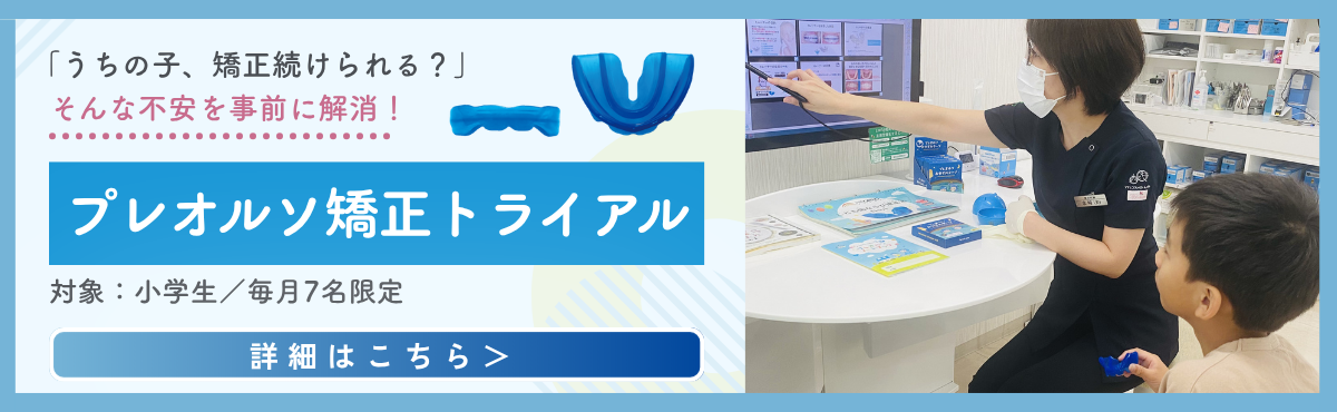 プレオルソ 