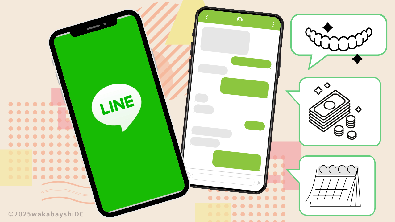 LINE