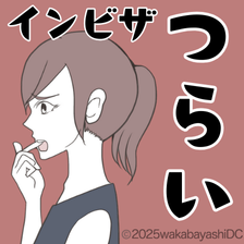インビザラインがつらいと言われる理由5選。つらさには慣れる？対処法はある？