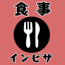 インビザライン中の食事ルールを解説。避けたい食べ物や便利グッズもご紹介
