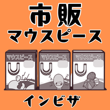 市販のマウスピースに矯正効果はある？歯科医院での治療と徹底比較
