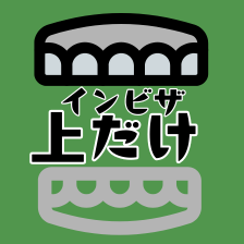 インビザラインで上だけの歯列矯正はできる？ケース別の可否や費用など