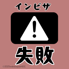 インビザラインで失敗するケース7選。失敗しない方法を歯科医師が解説