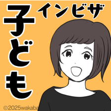 子どもがインビザラインをするメリット・デメリット。流れもご紹介します